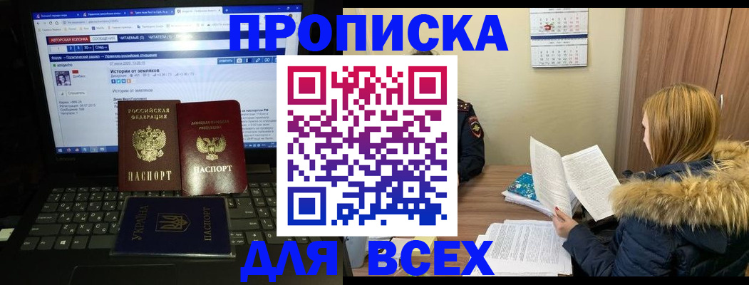 найти адрес прописки в Гороховце