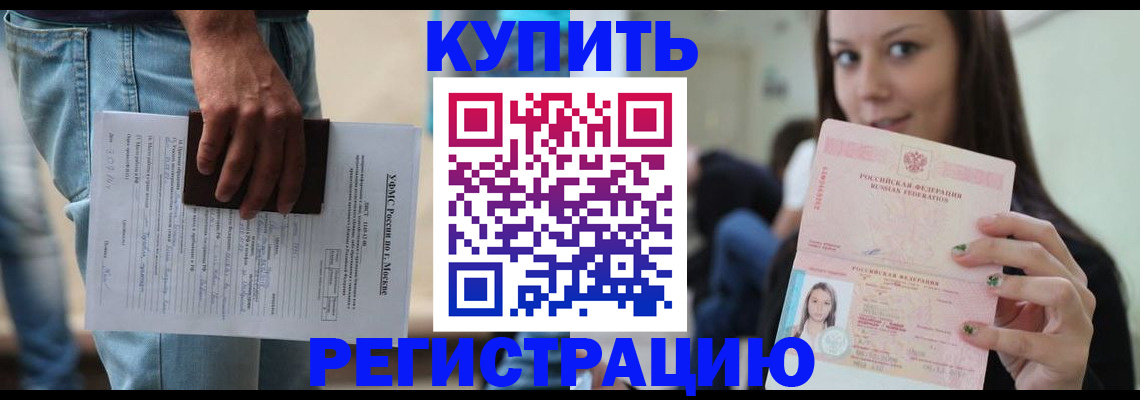 прописка поиск в Гороховце