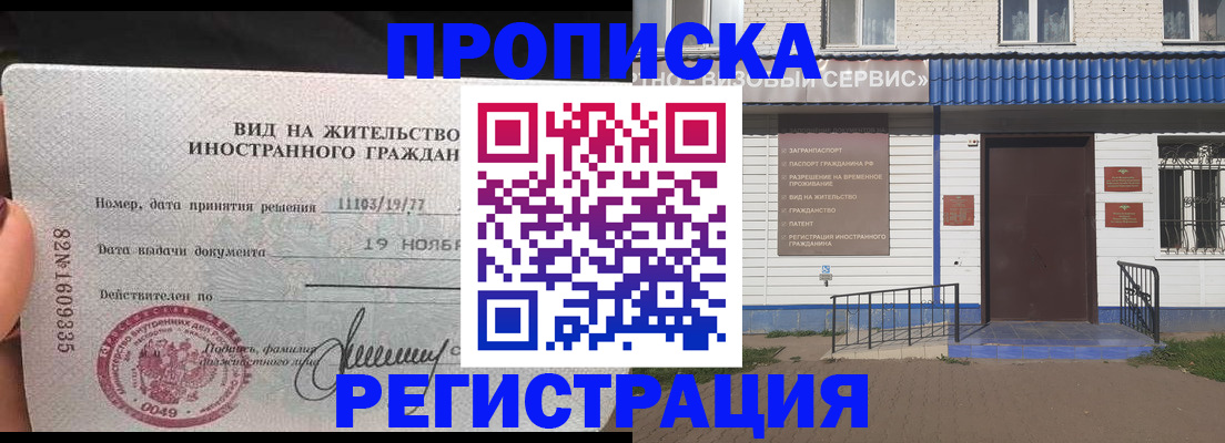 прописка для военкомата в Гороховце
