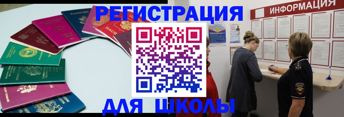 прописка в квартире в Гороховце